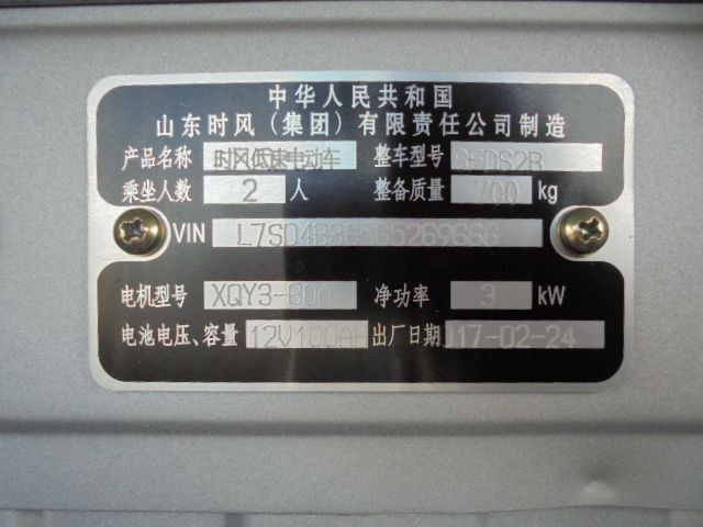 Car Diversen Shifeng SFDS2D pickup: picture 11